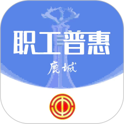 鹿城职工普惠APP