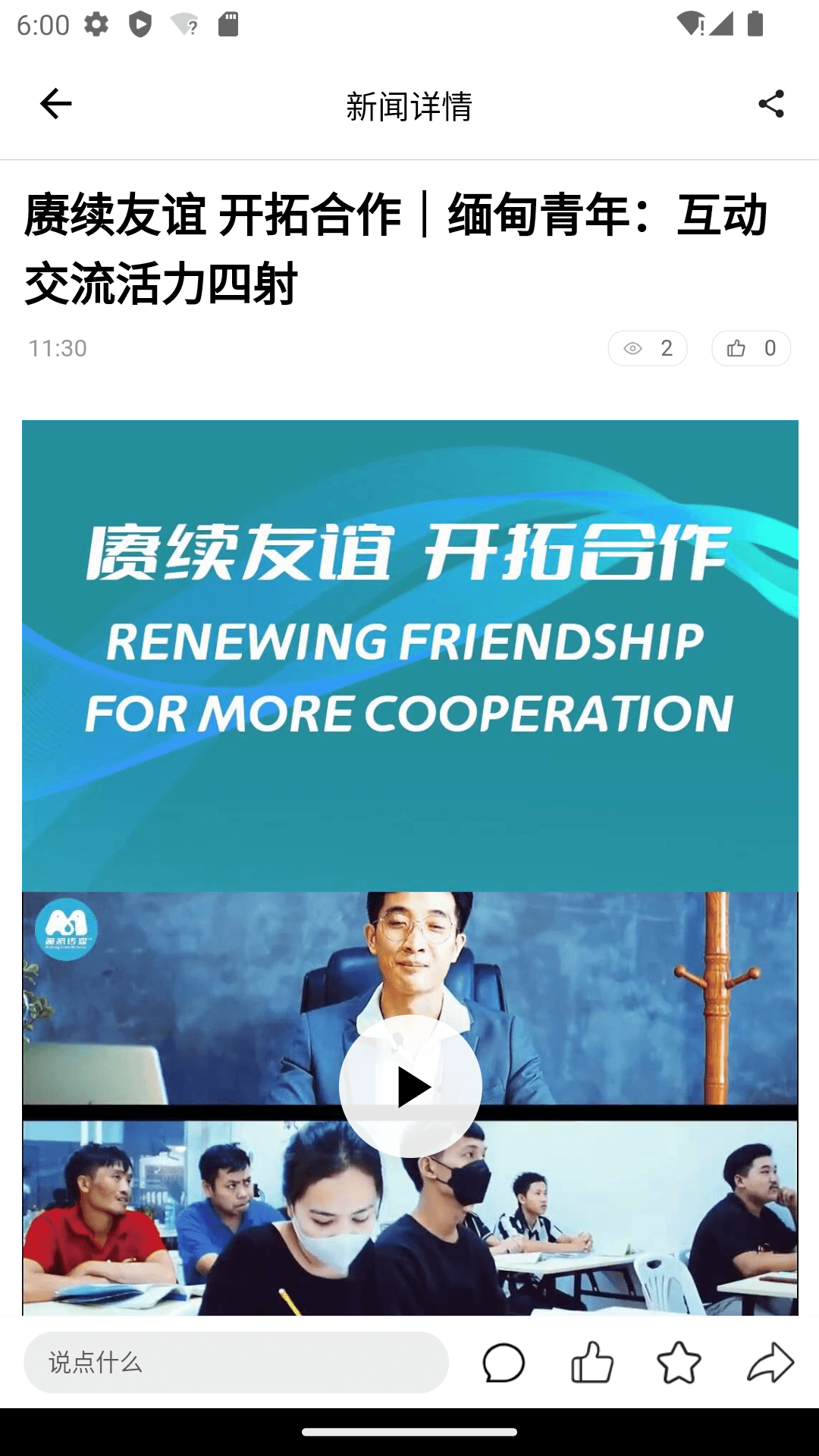 云融盘龙截图