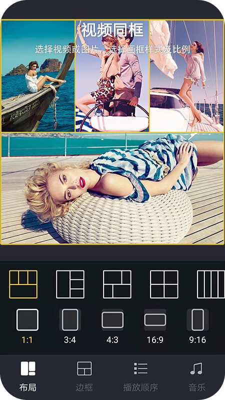 VUE视频编辑截图