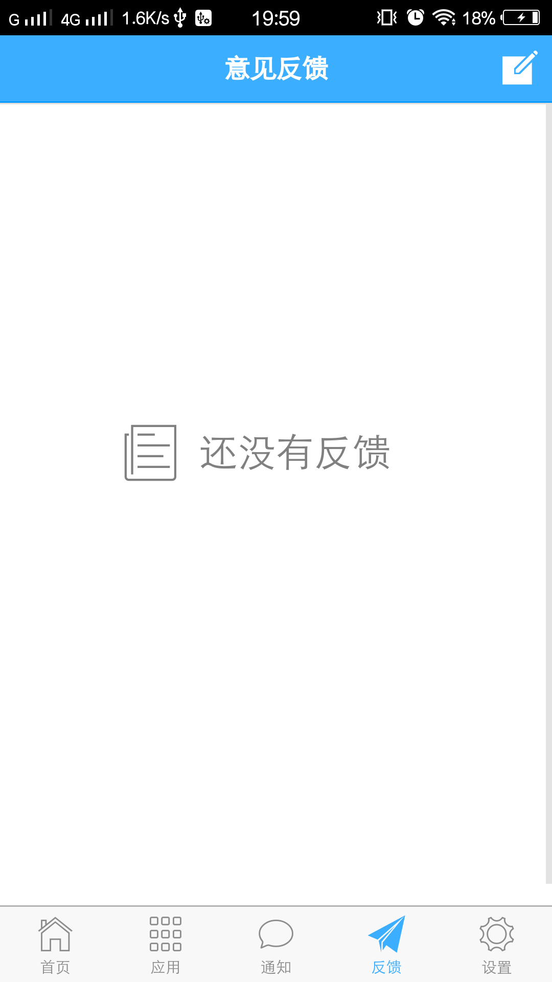 信锐云助手截图