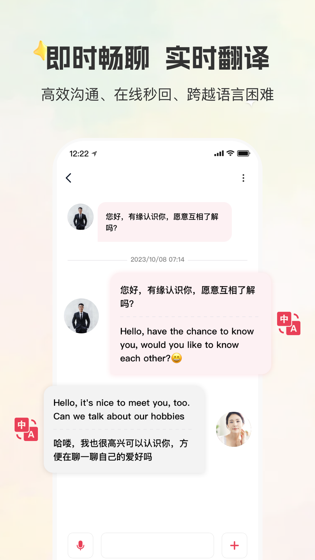 甄选婚恋截图
