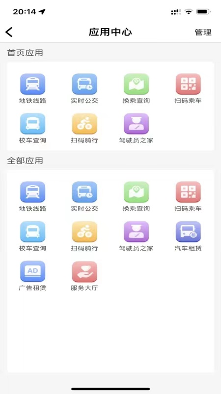 宁易行截图