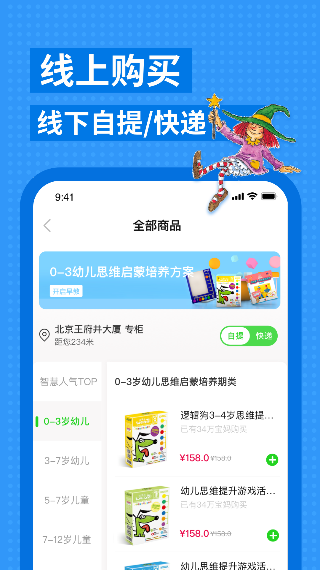 逻辑狗电脑版截图