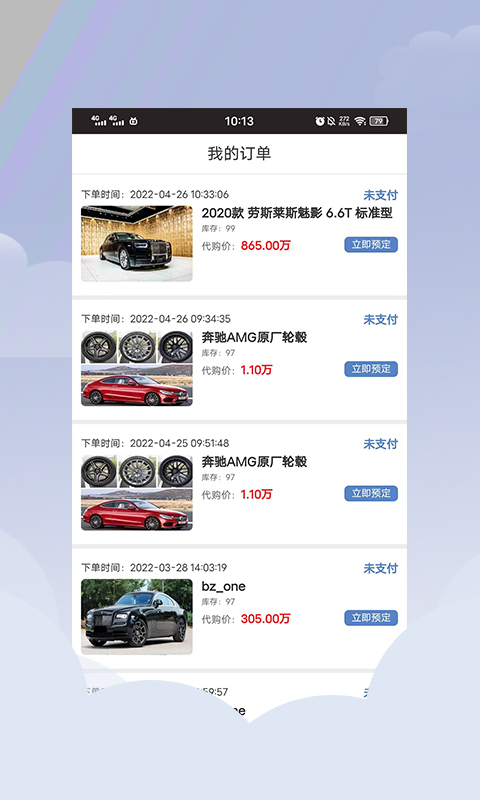 平行进口车海外代购截图