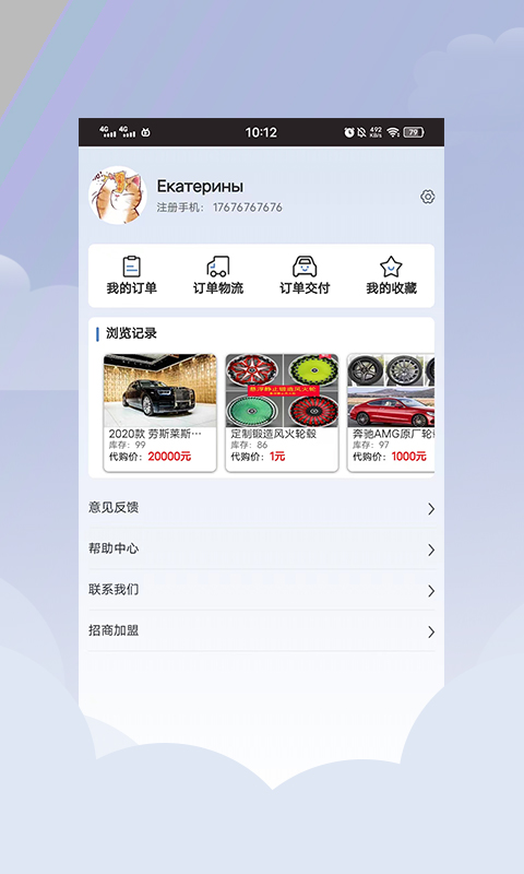 平行进口车海外代购截图