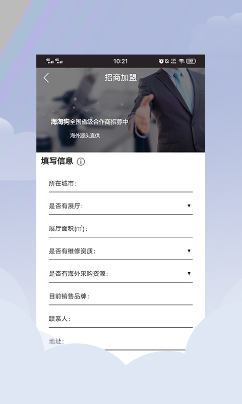 平行进口车海外代购截图