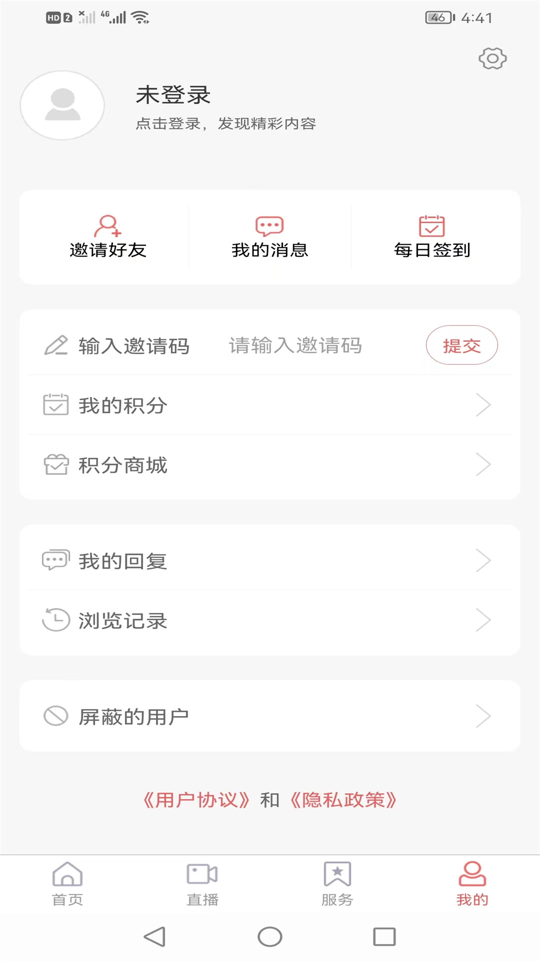 邹平融媒截图