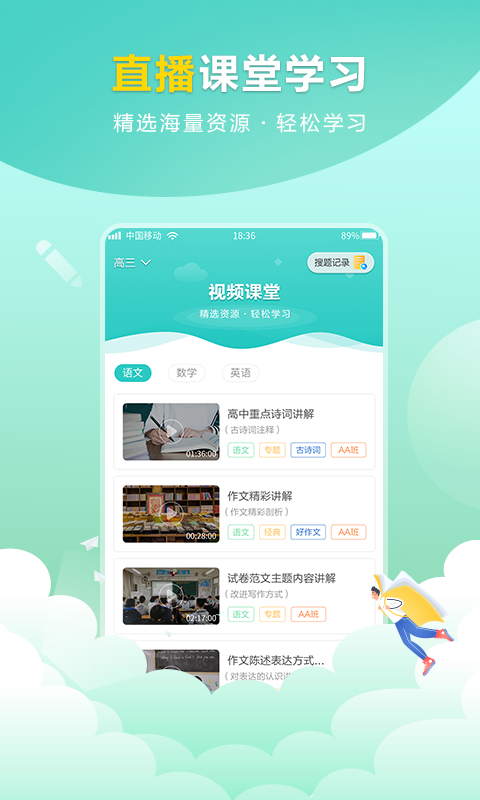 截图