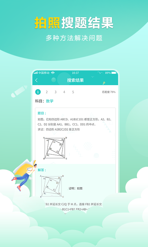 帮作业截图