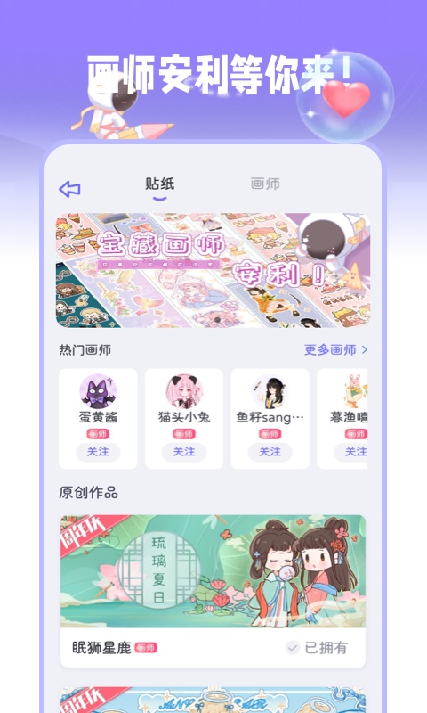 星光手帐截图