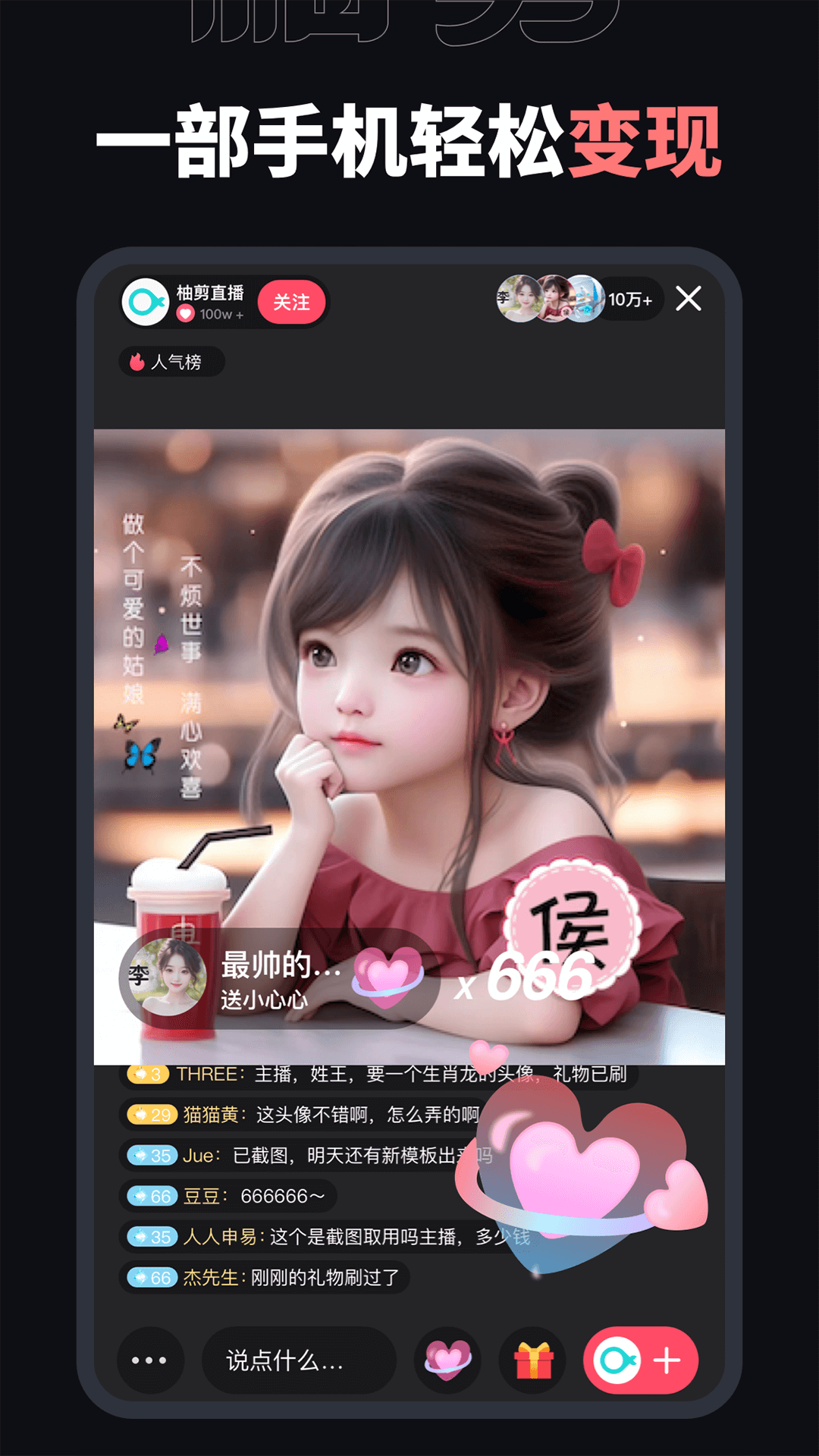 柚剪截图