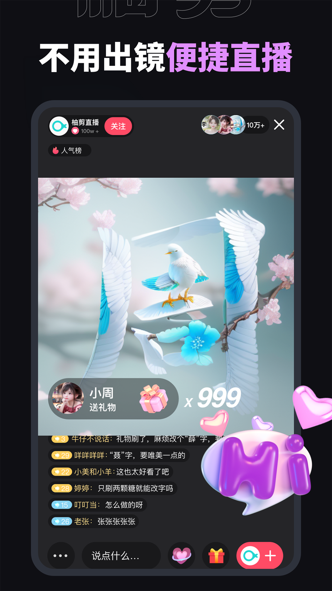 柚剪截图