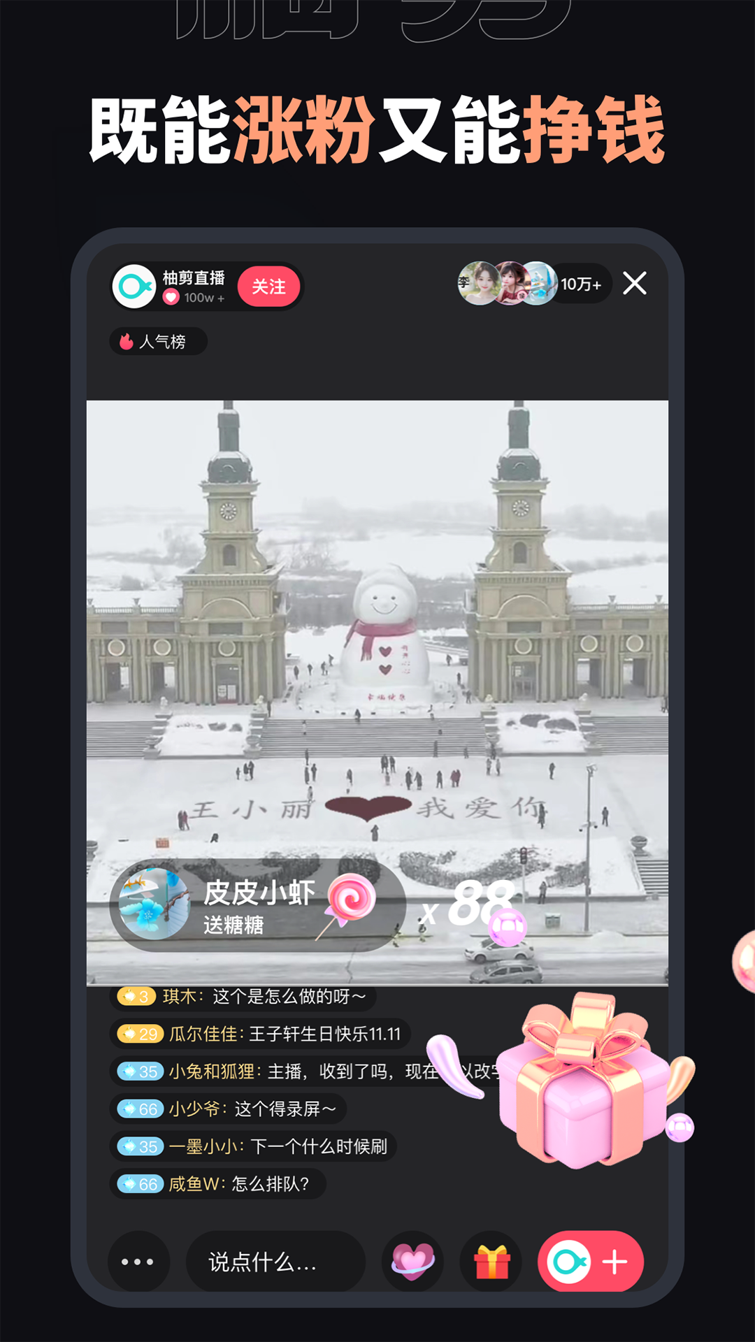 柚剪截图