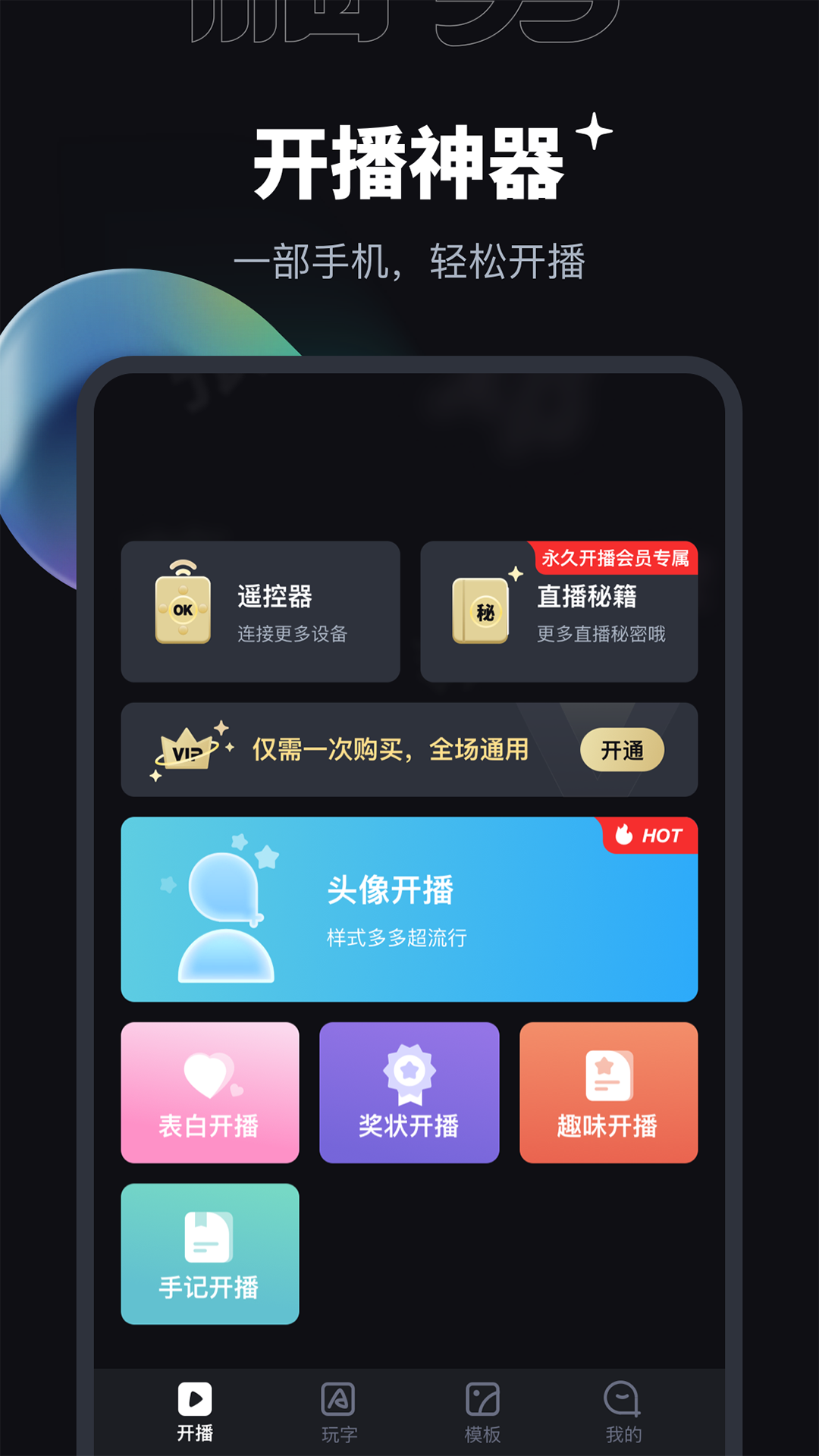 柚剪截图