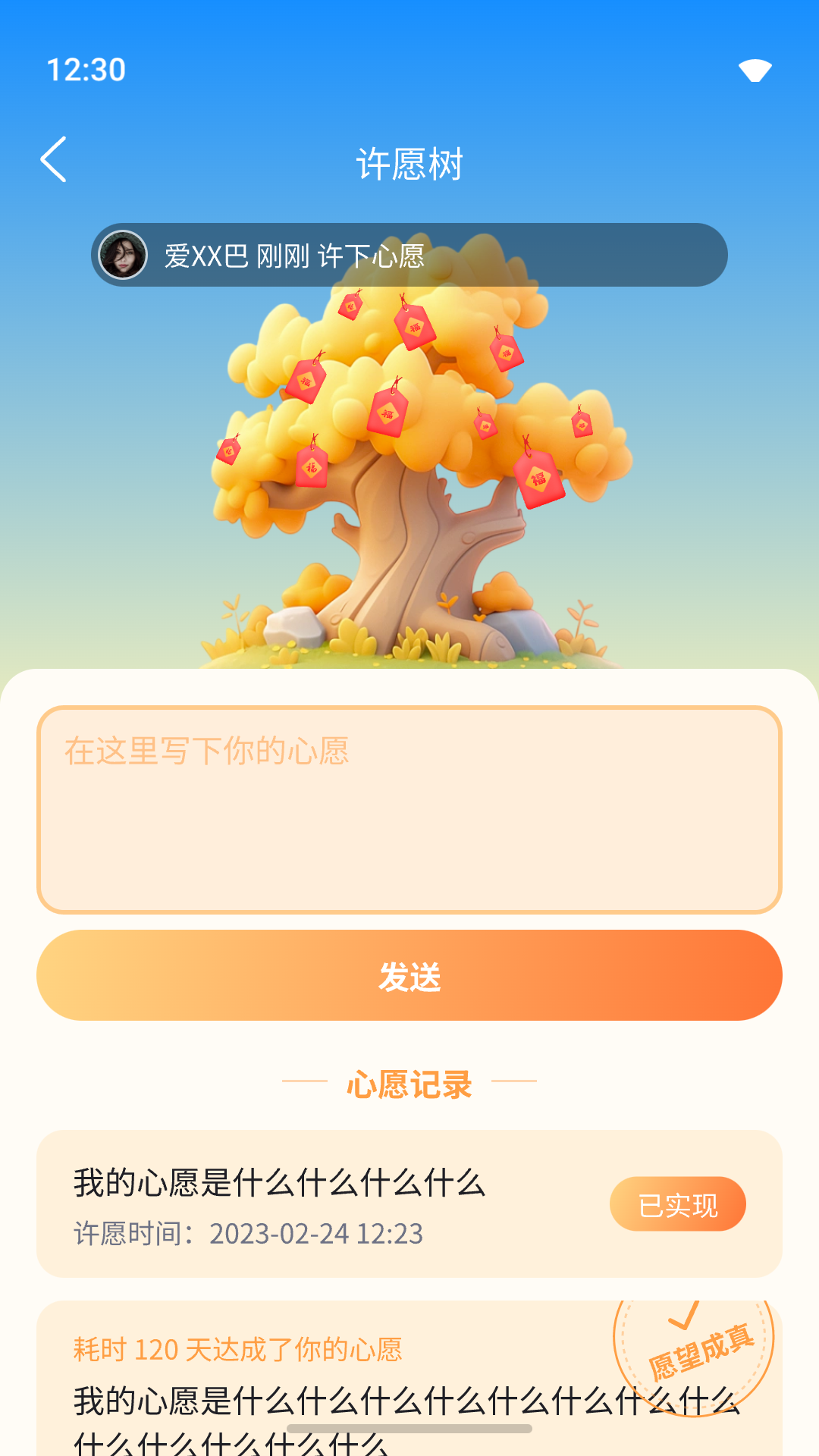 木鱼敲敲截图
