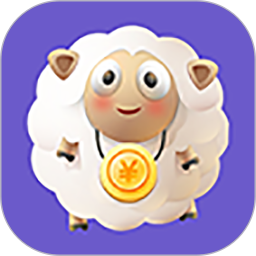 懒羊赚钱电脑版