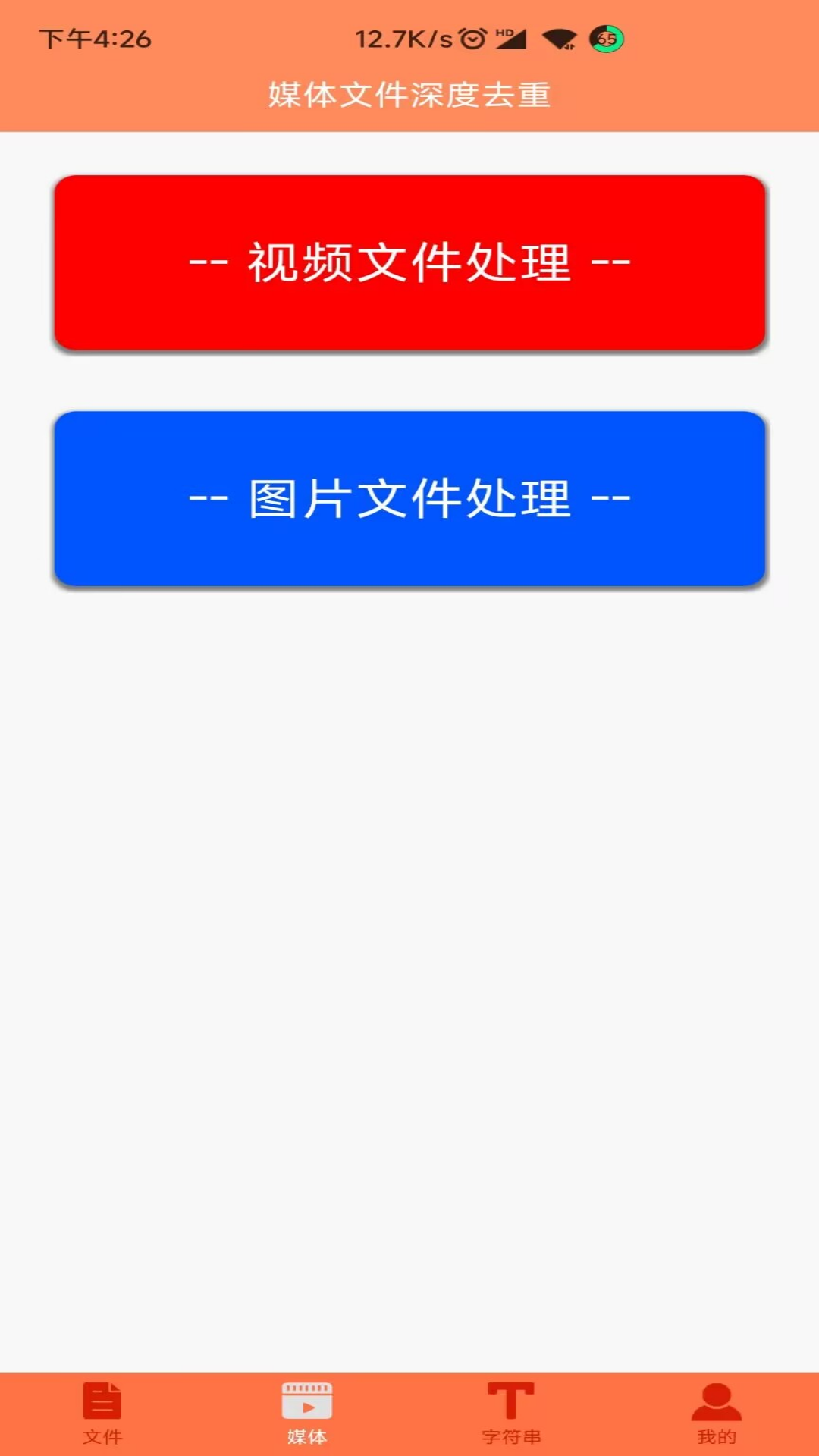 截图
