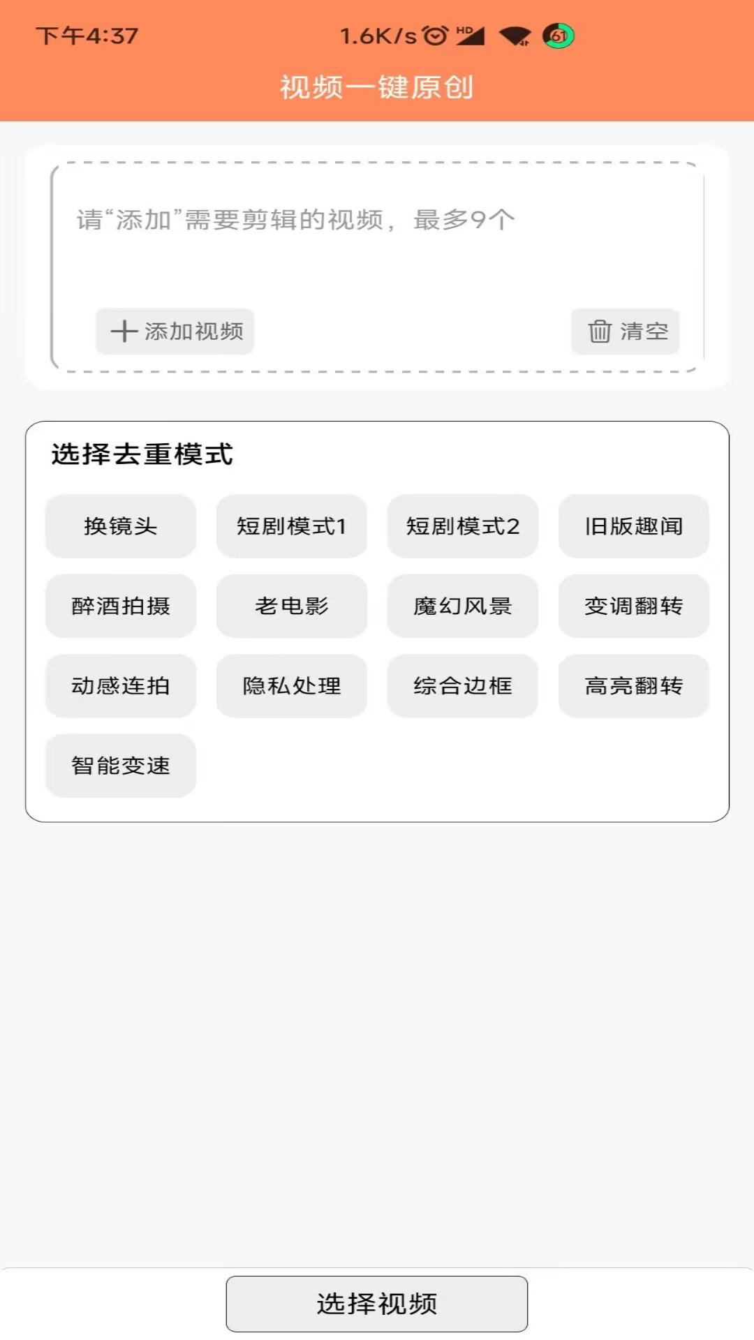 截图