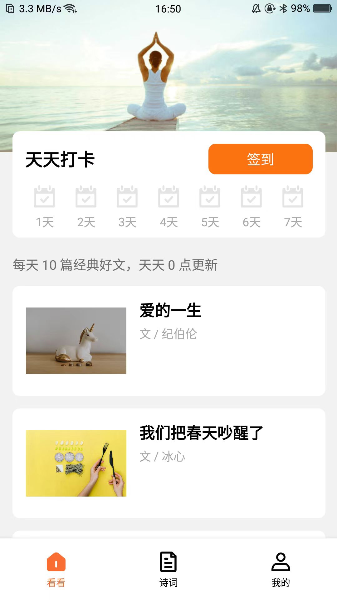 西瓜看看截图