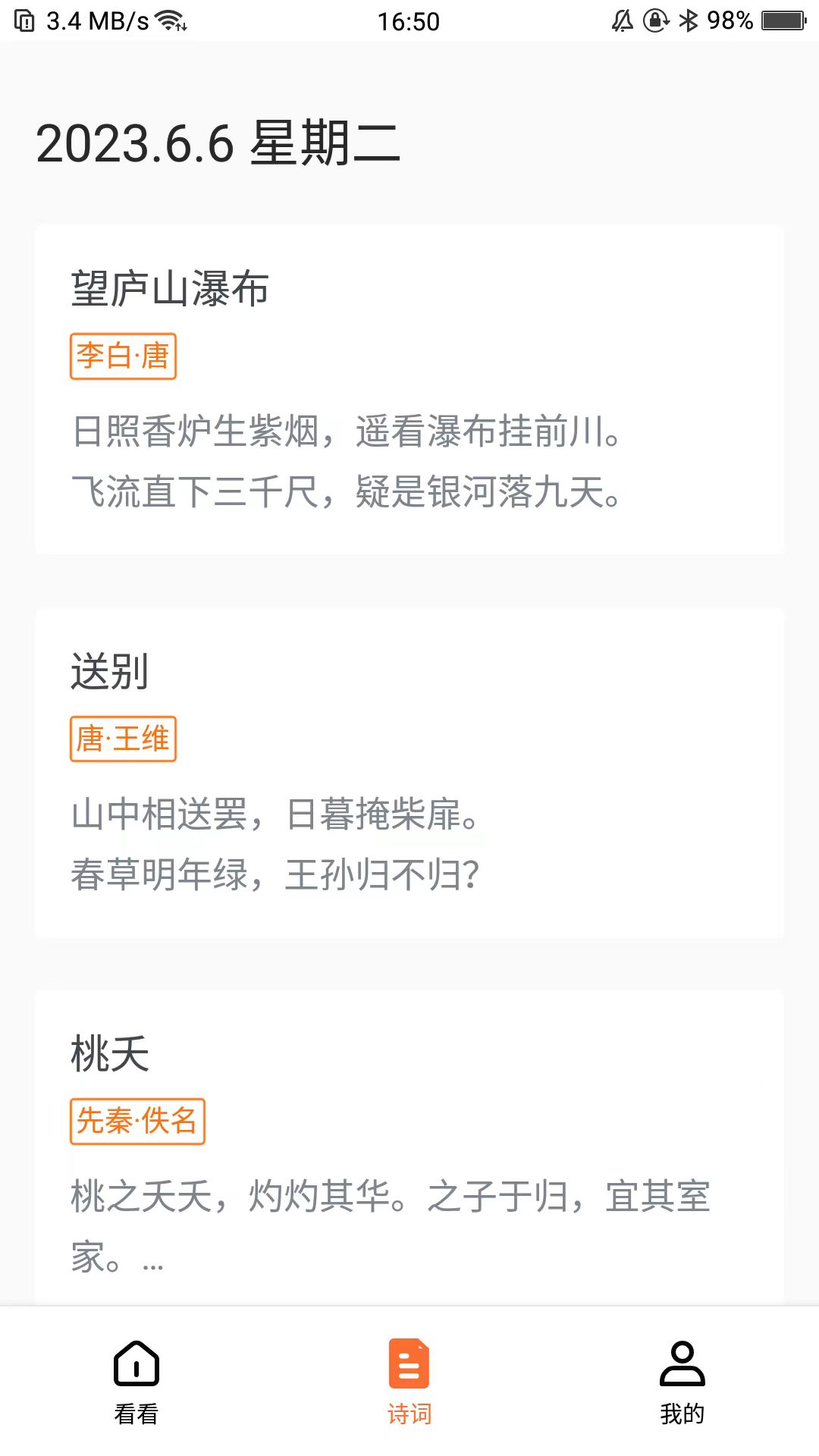 西瓜看看截图