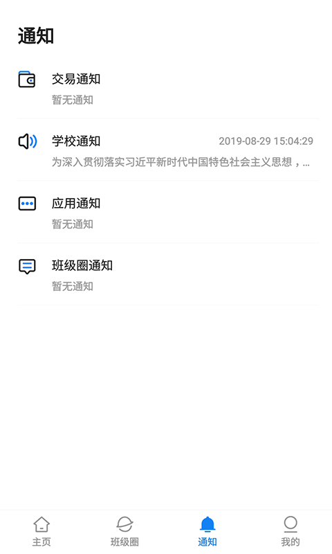 湘大校园截图