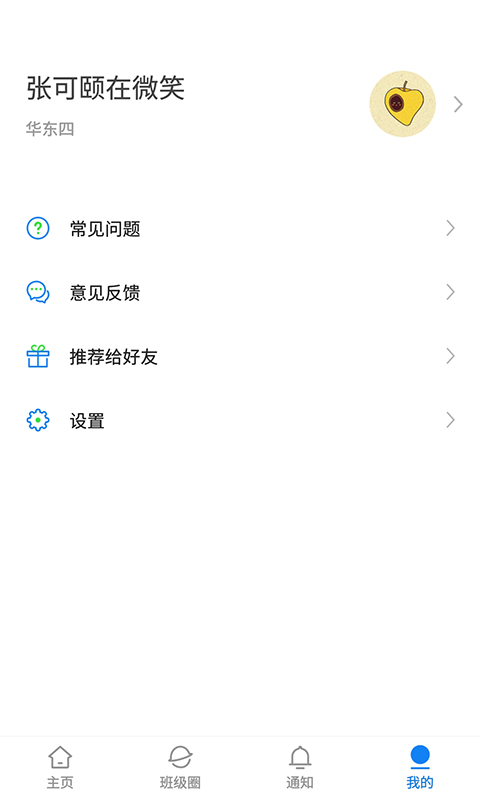 湘大校园截图