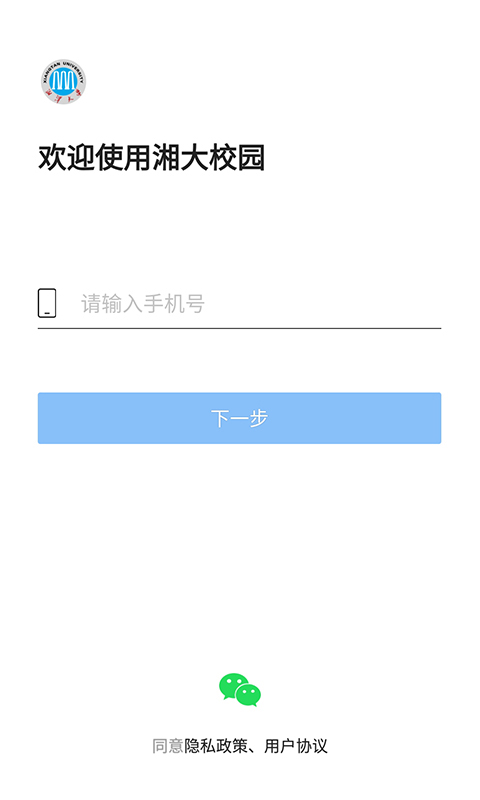 湘大校园截图