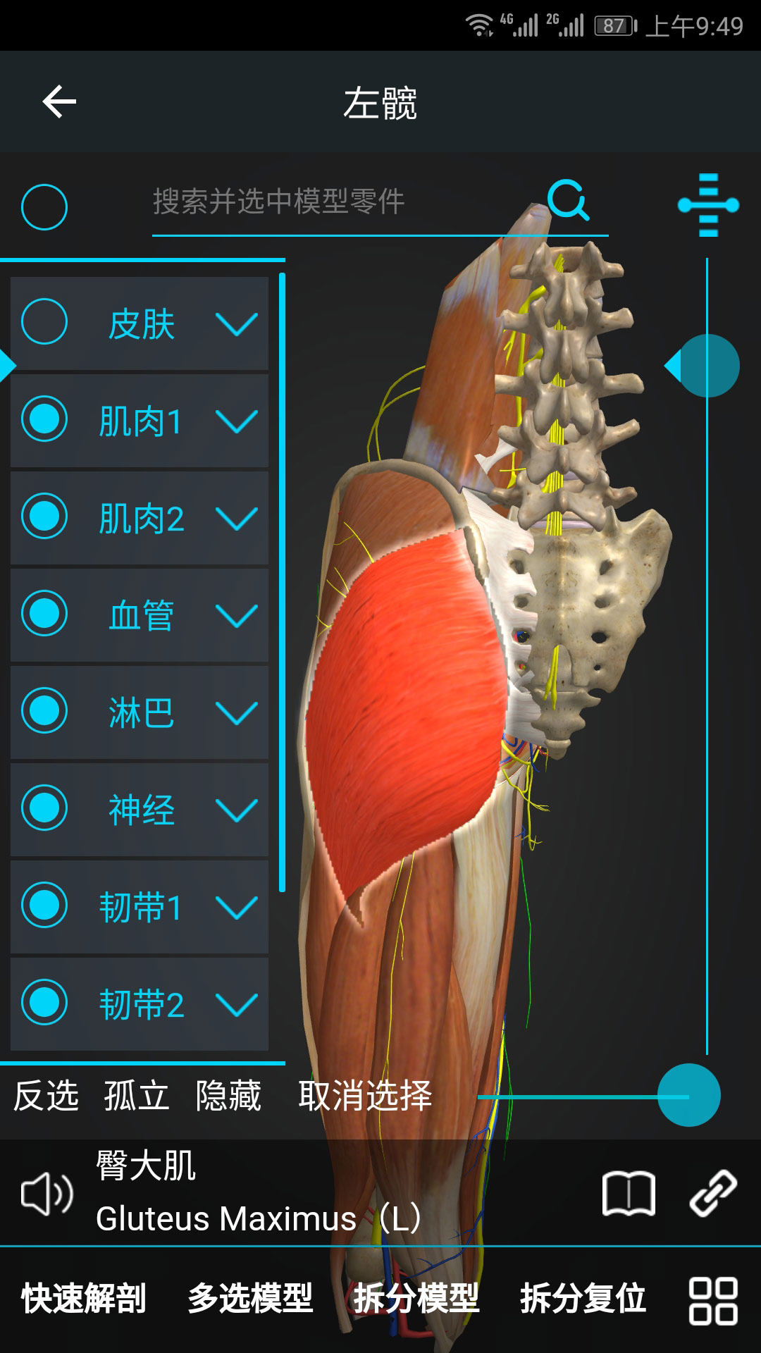 截图