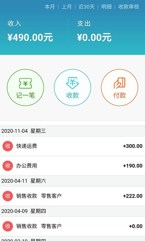 截图