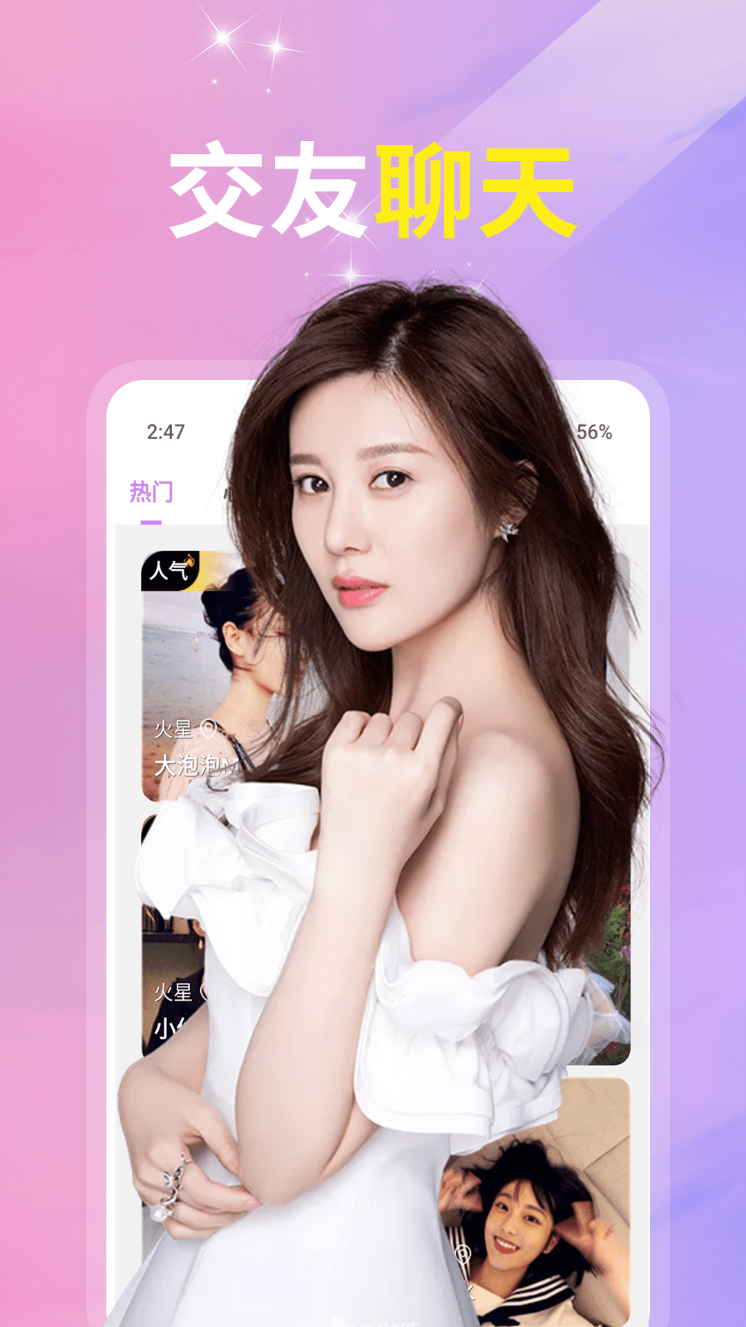 映杏视频交友截图