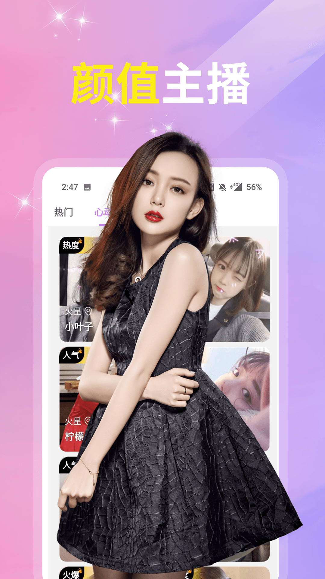 映杏视频交友截图