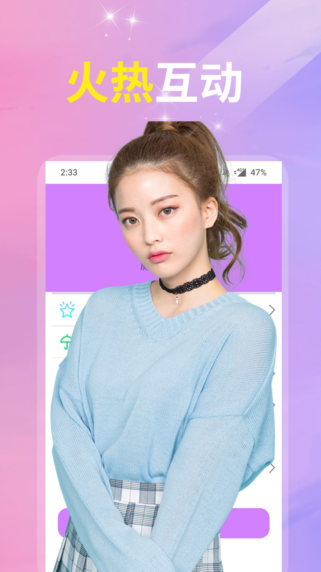 映杏视频交友截图