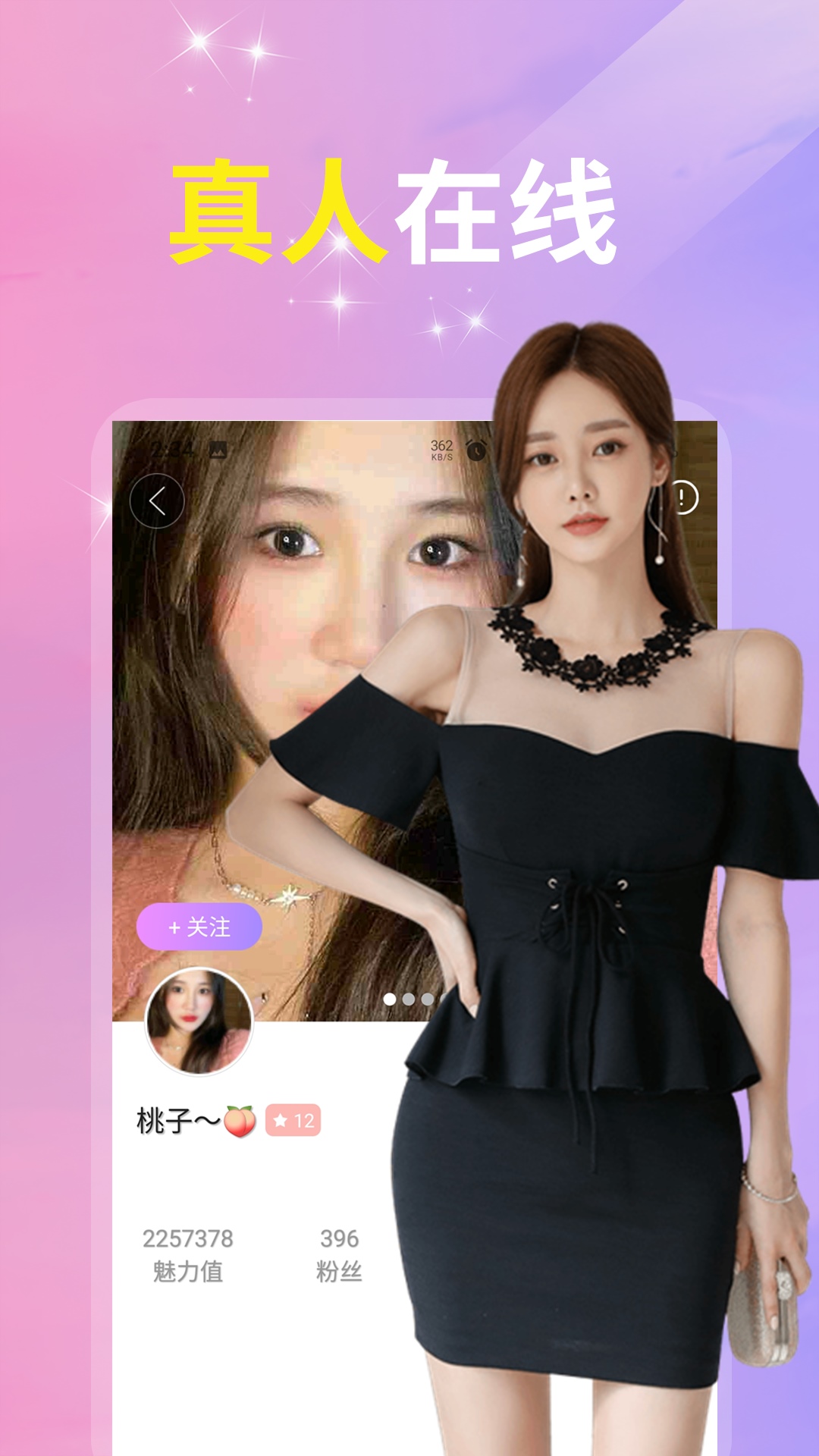 映杏视频交友截图