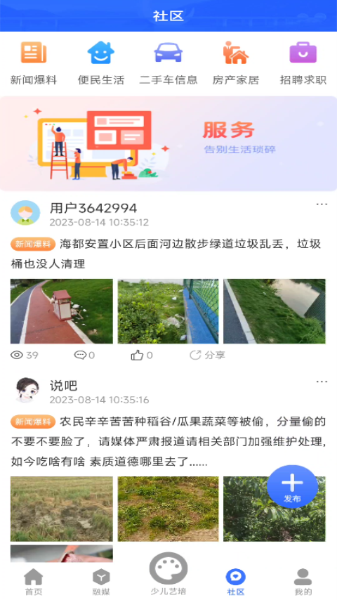 截图
