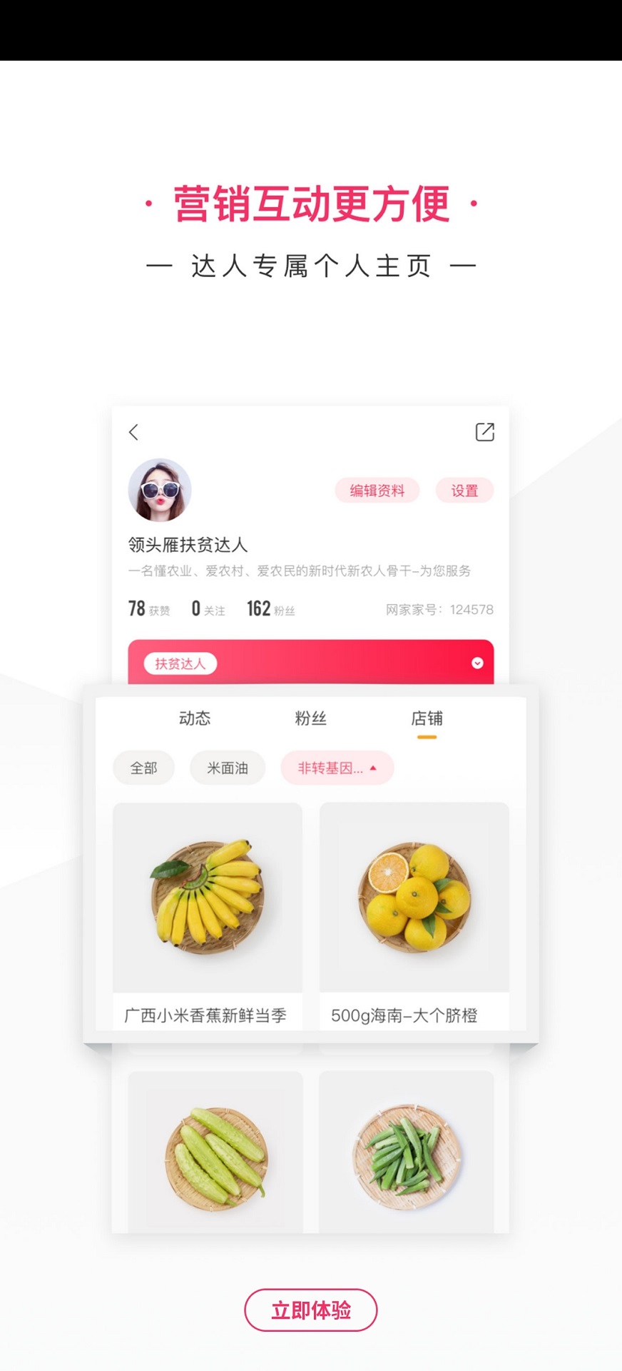 网家家商家版截图