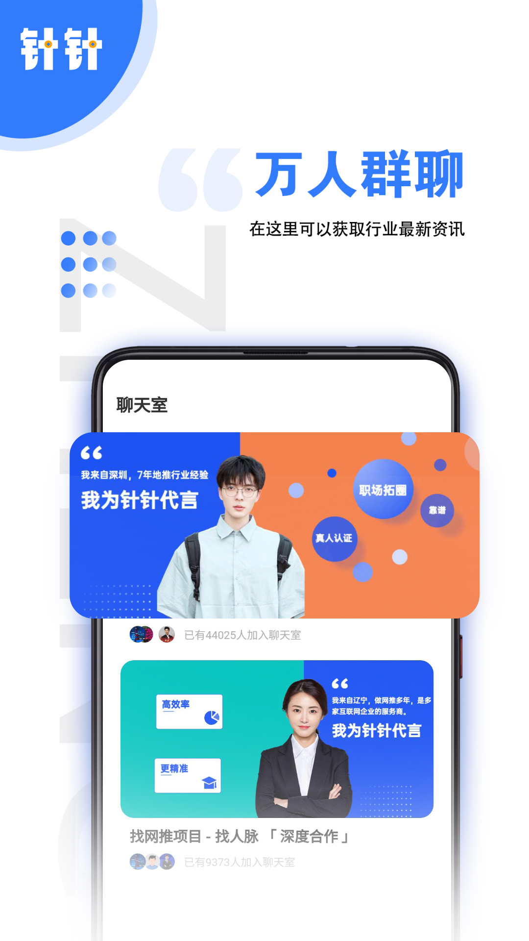 针针截图