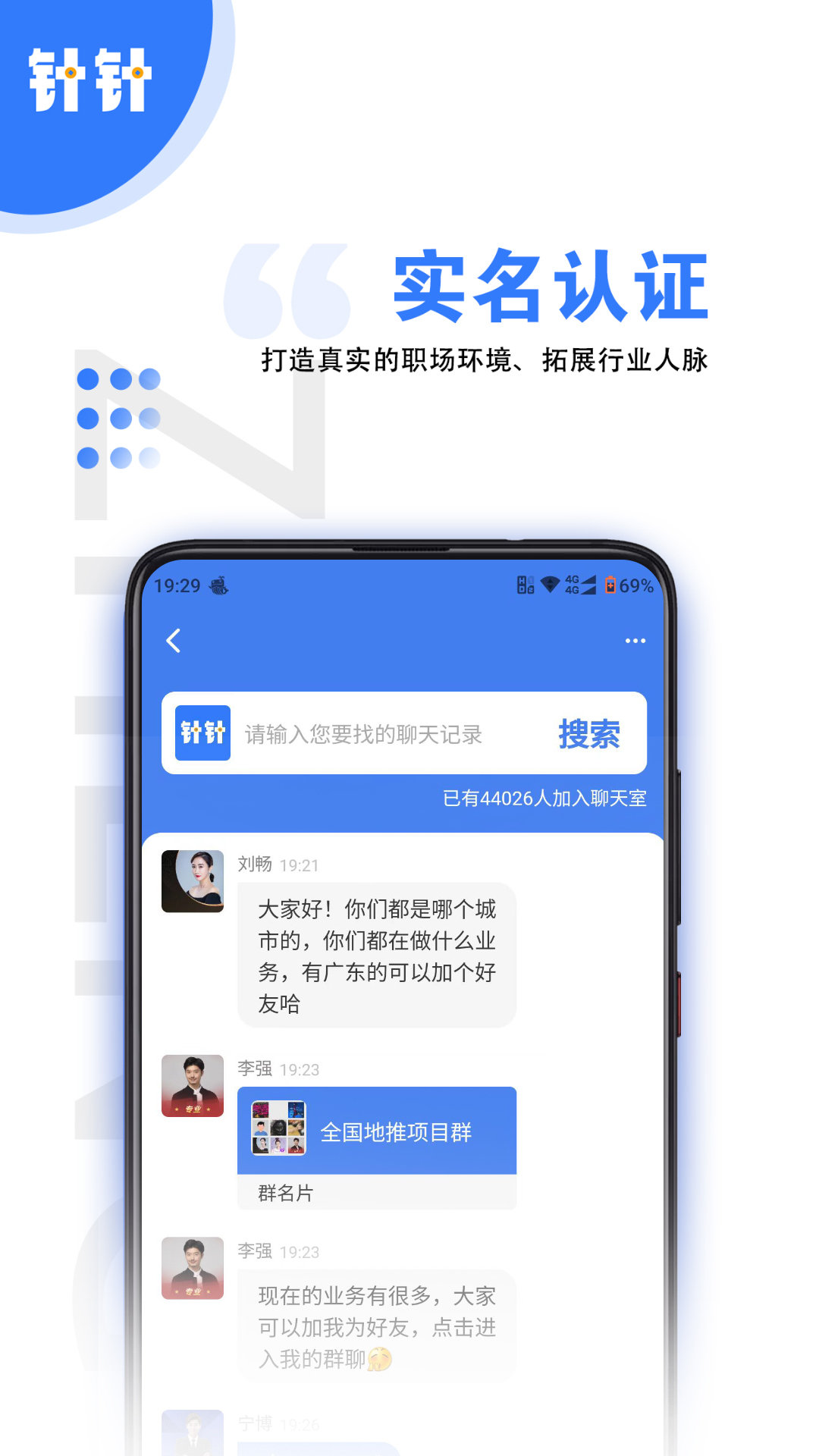 针针截图