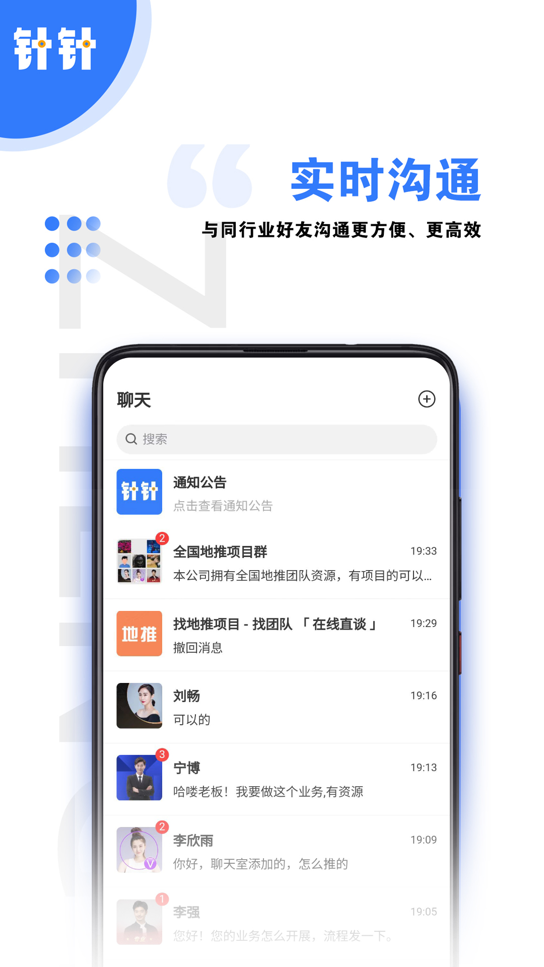 针针截图