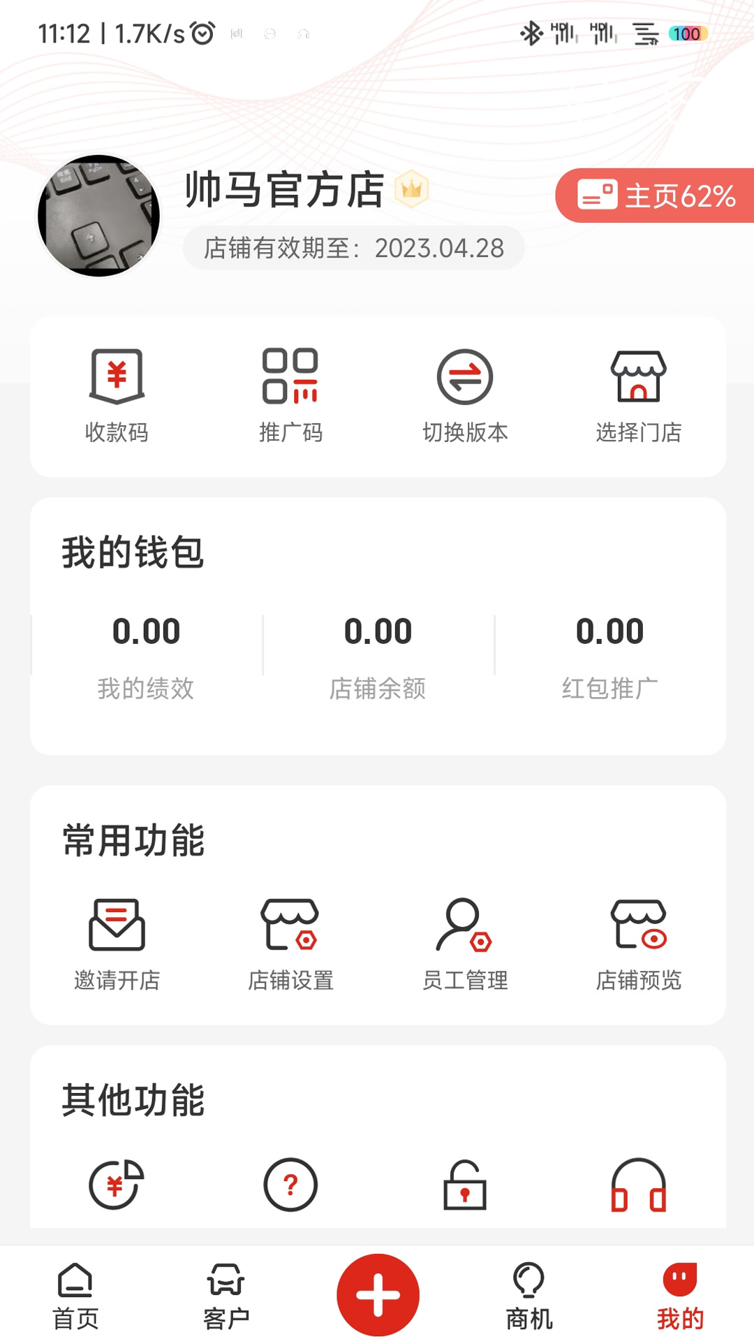 截图
