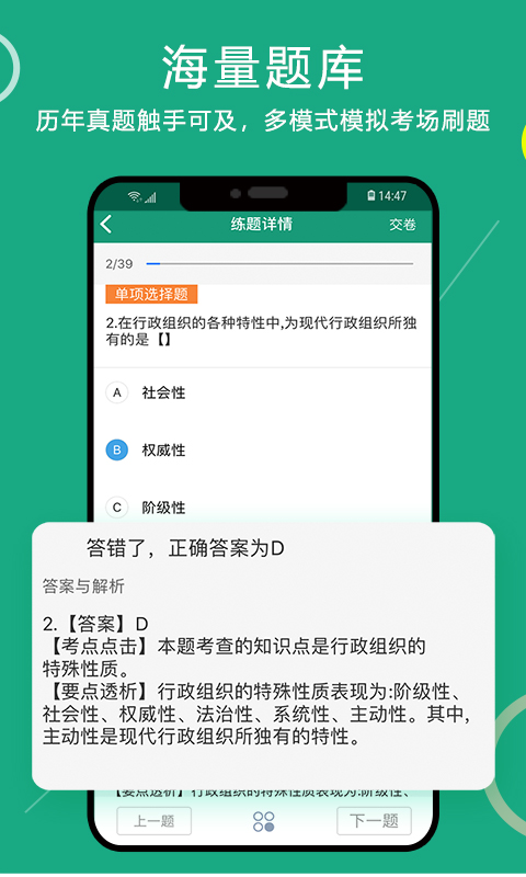 通用在线学截图