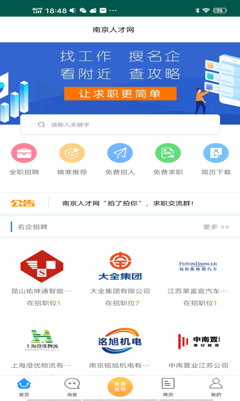 截图