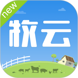掌上牧云企业版电脑版