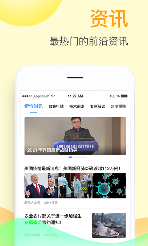 截图