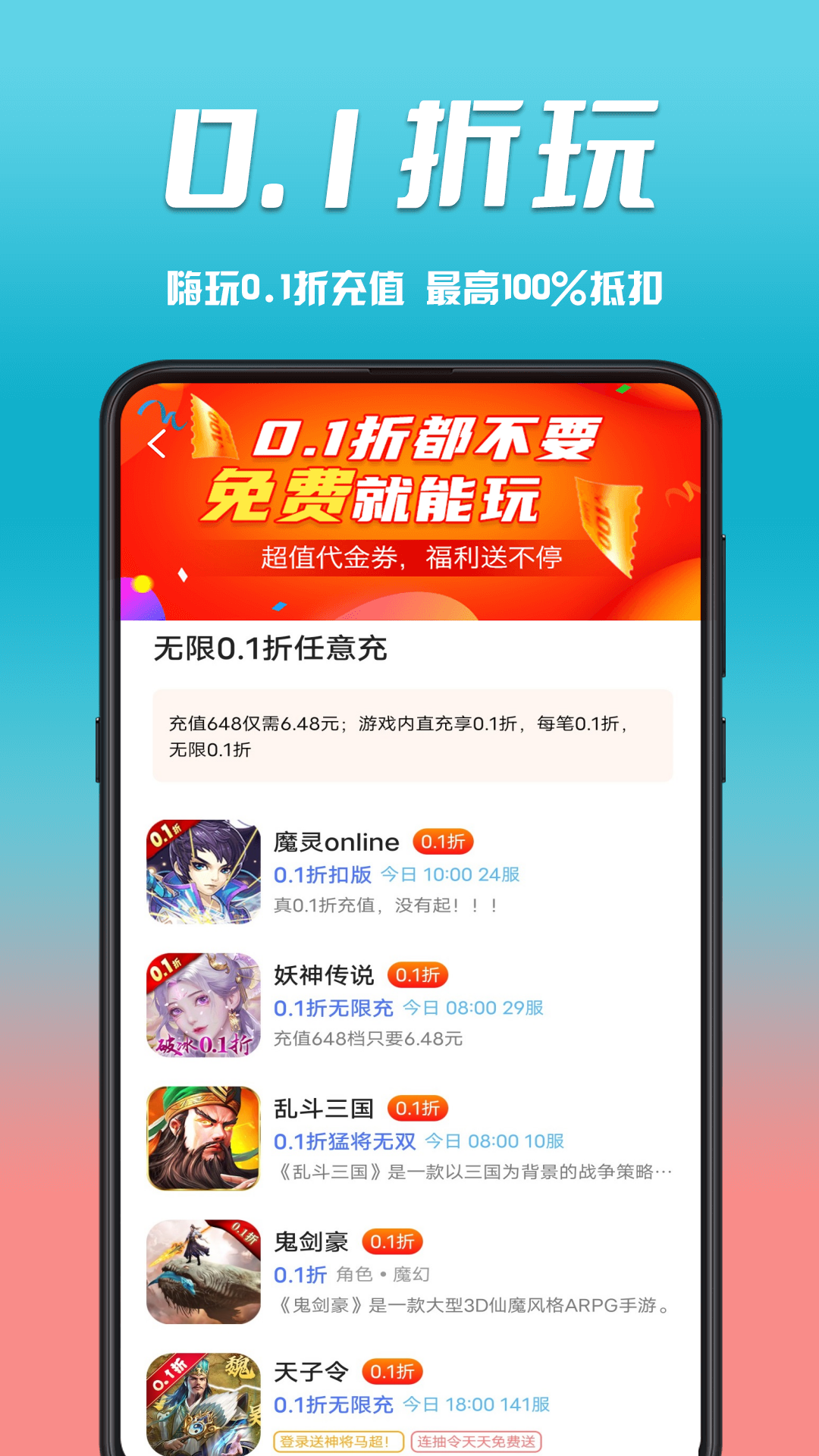 奇顽手游截图