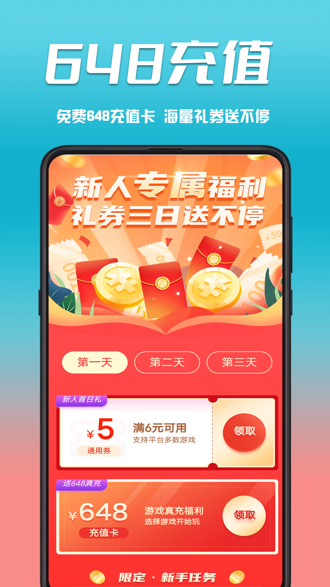 奇顽手游截图