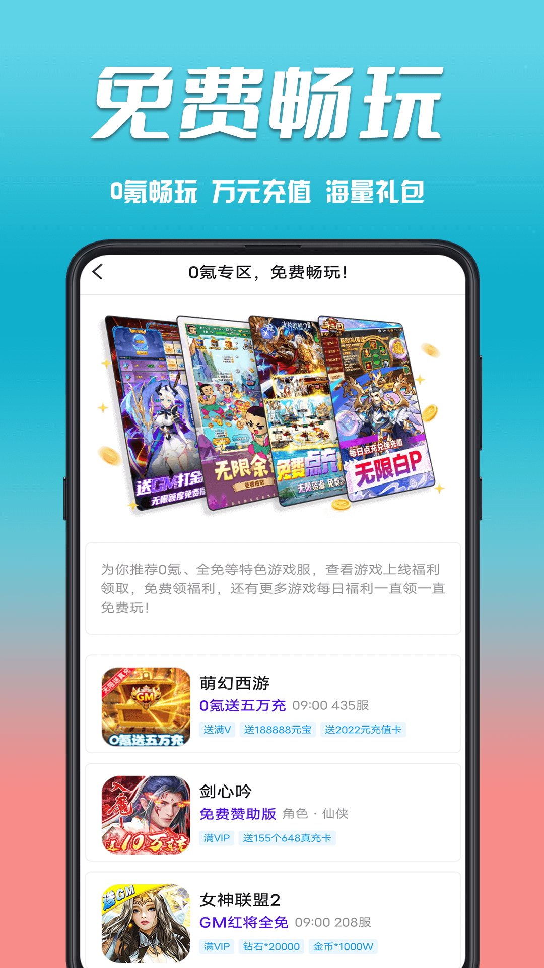奇顽手游截图