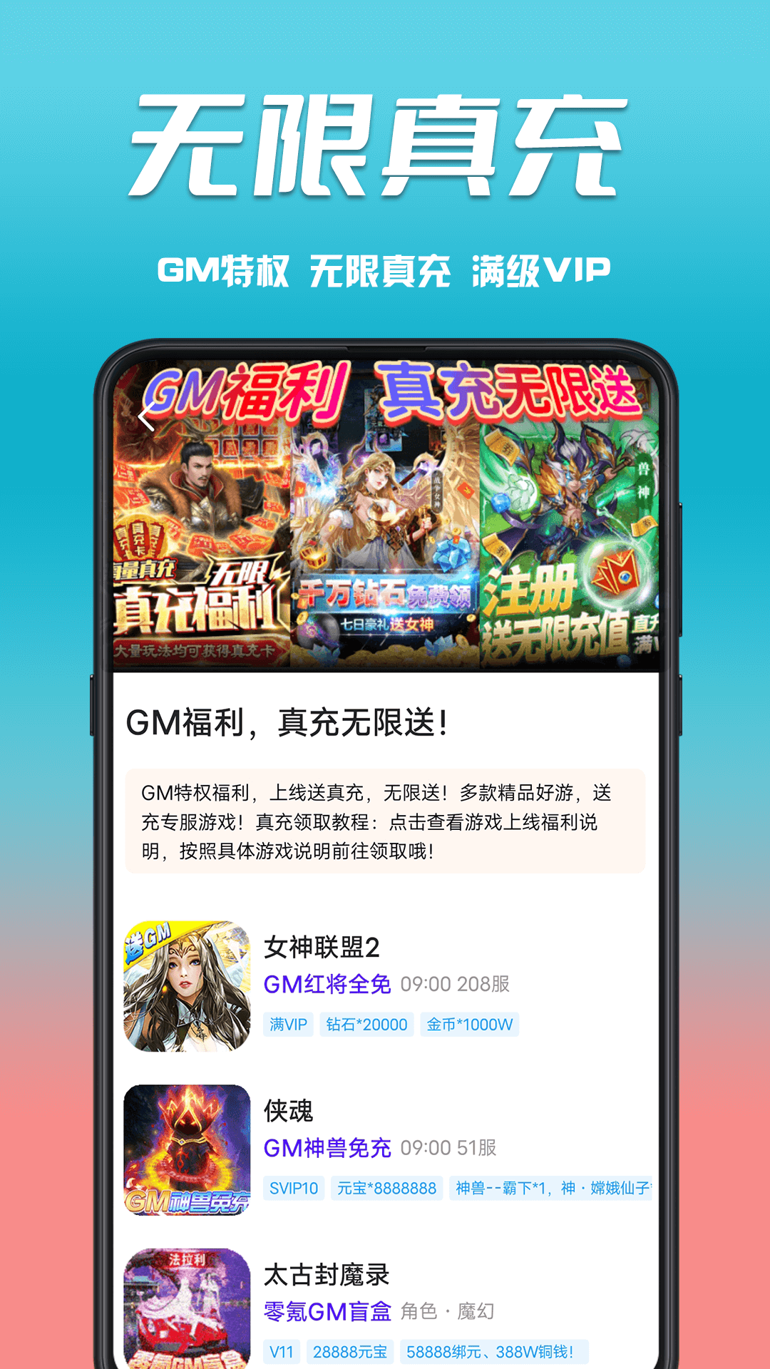 奇顽手游截图