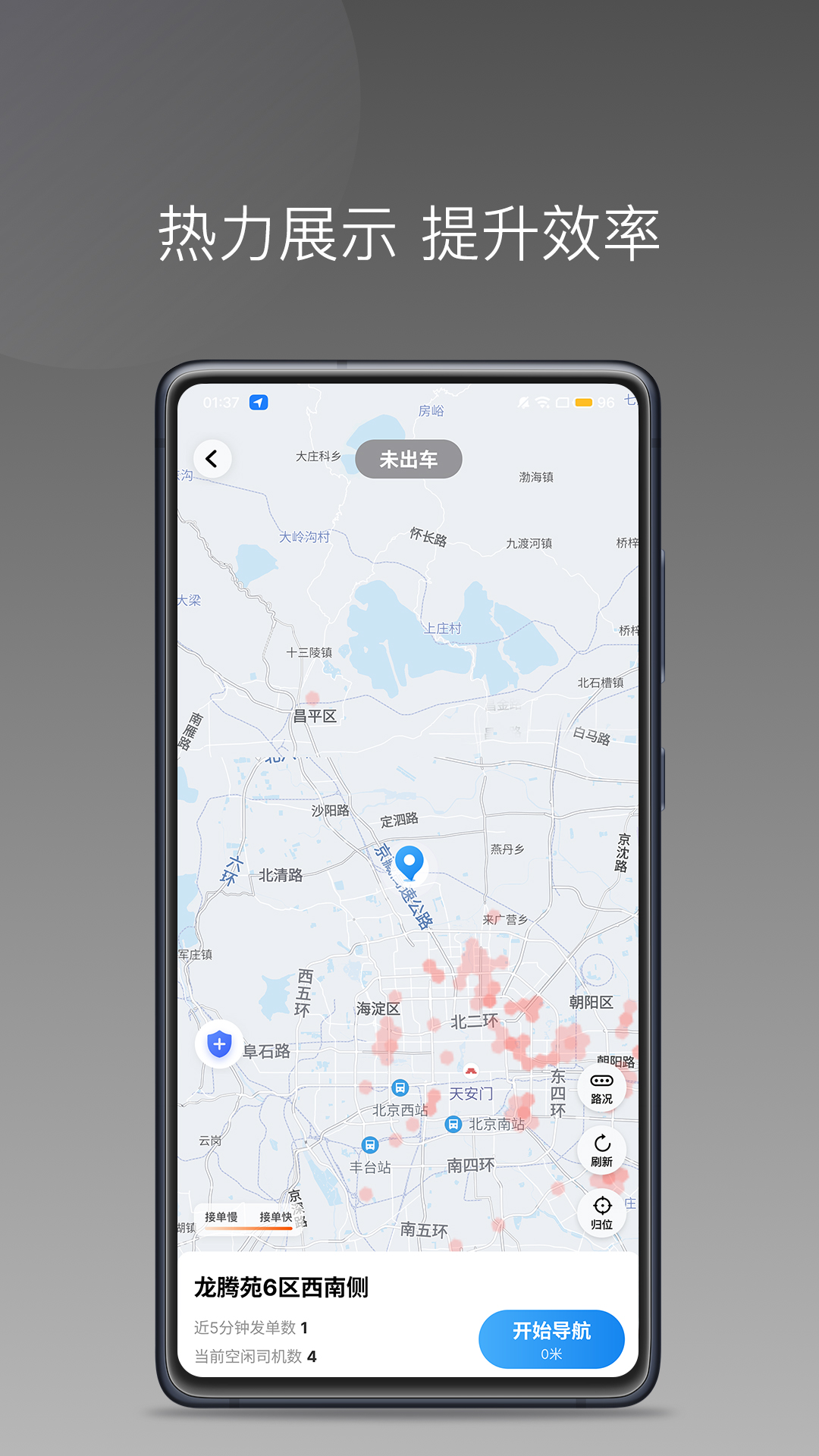 够谱车主端截图