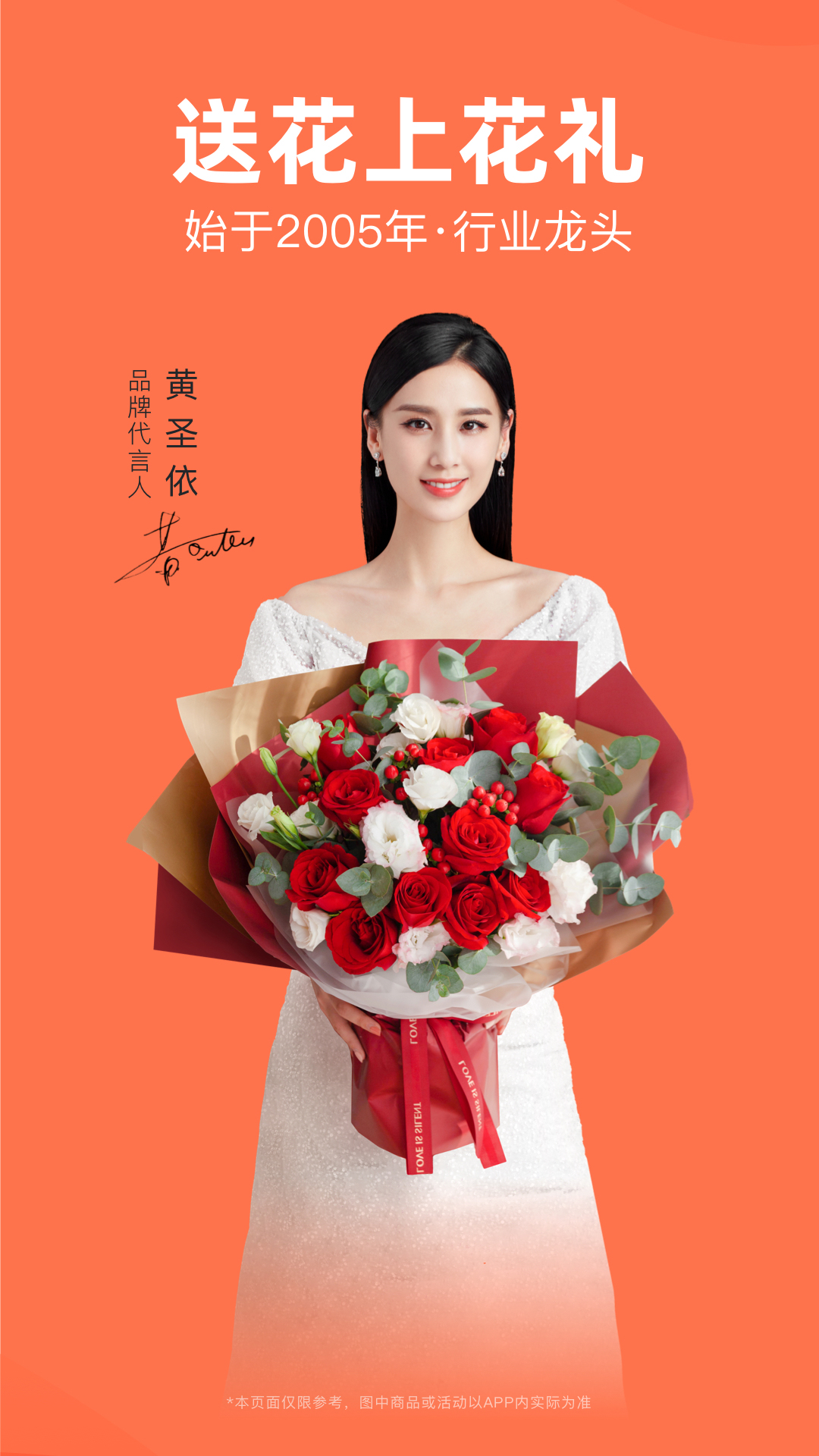 花礼网鲜花速递截图