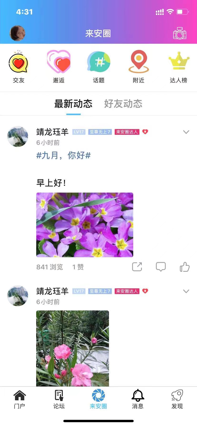 截图